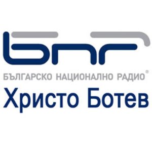 BNR Hristo Botev