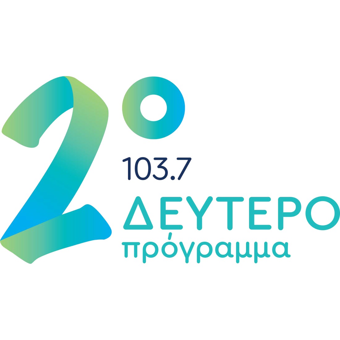 ERA 2 Deutero Programma