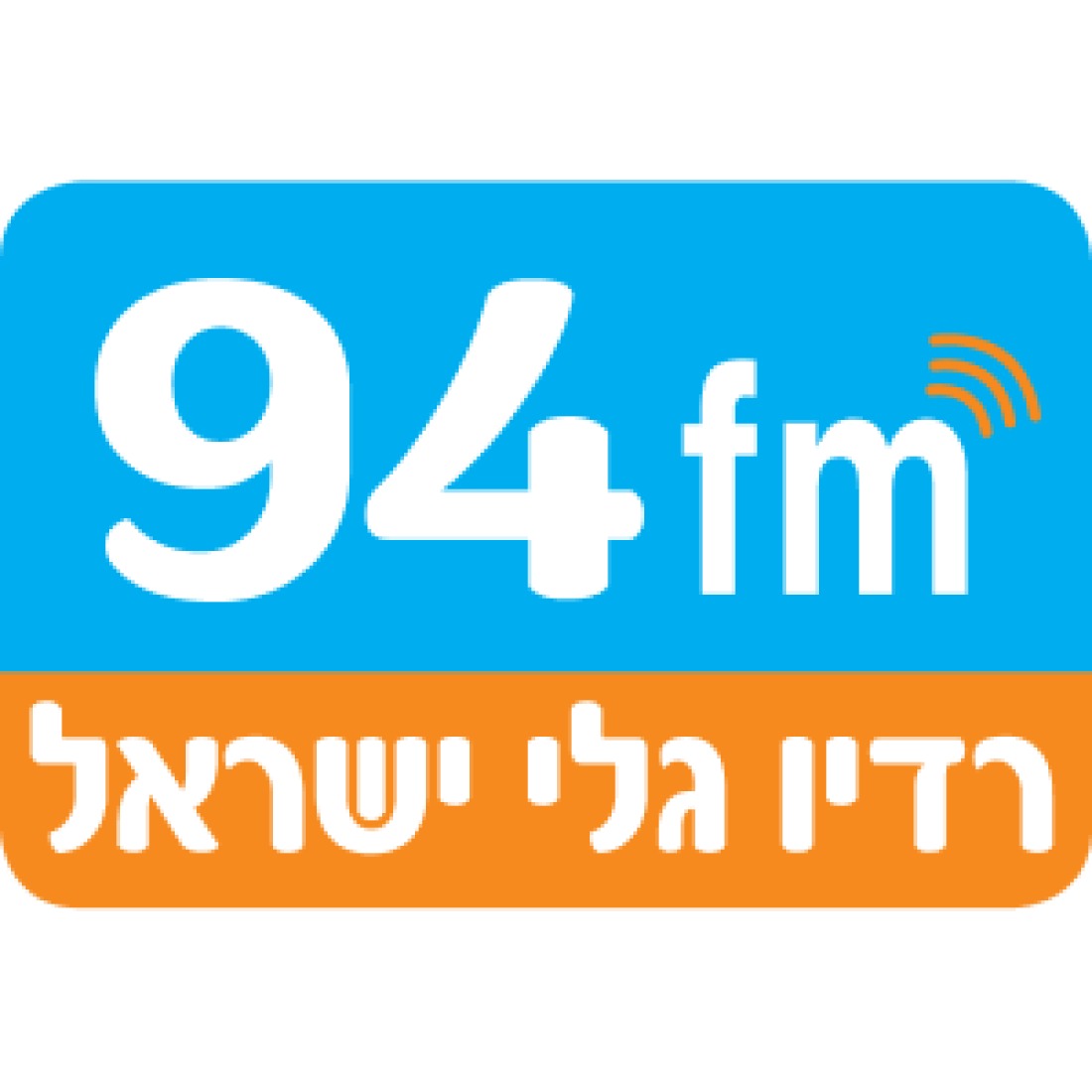 Galey Israel