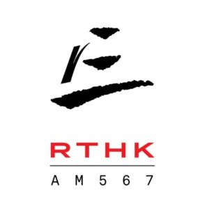 Rthk Radio 3
