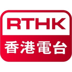 Rthk Radio 8 央廣粵港澳大灣區之聲