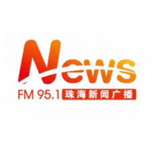 珠海綜合廣播