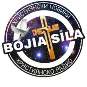 СЛАВА НА БОГА.FM