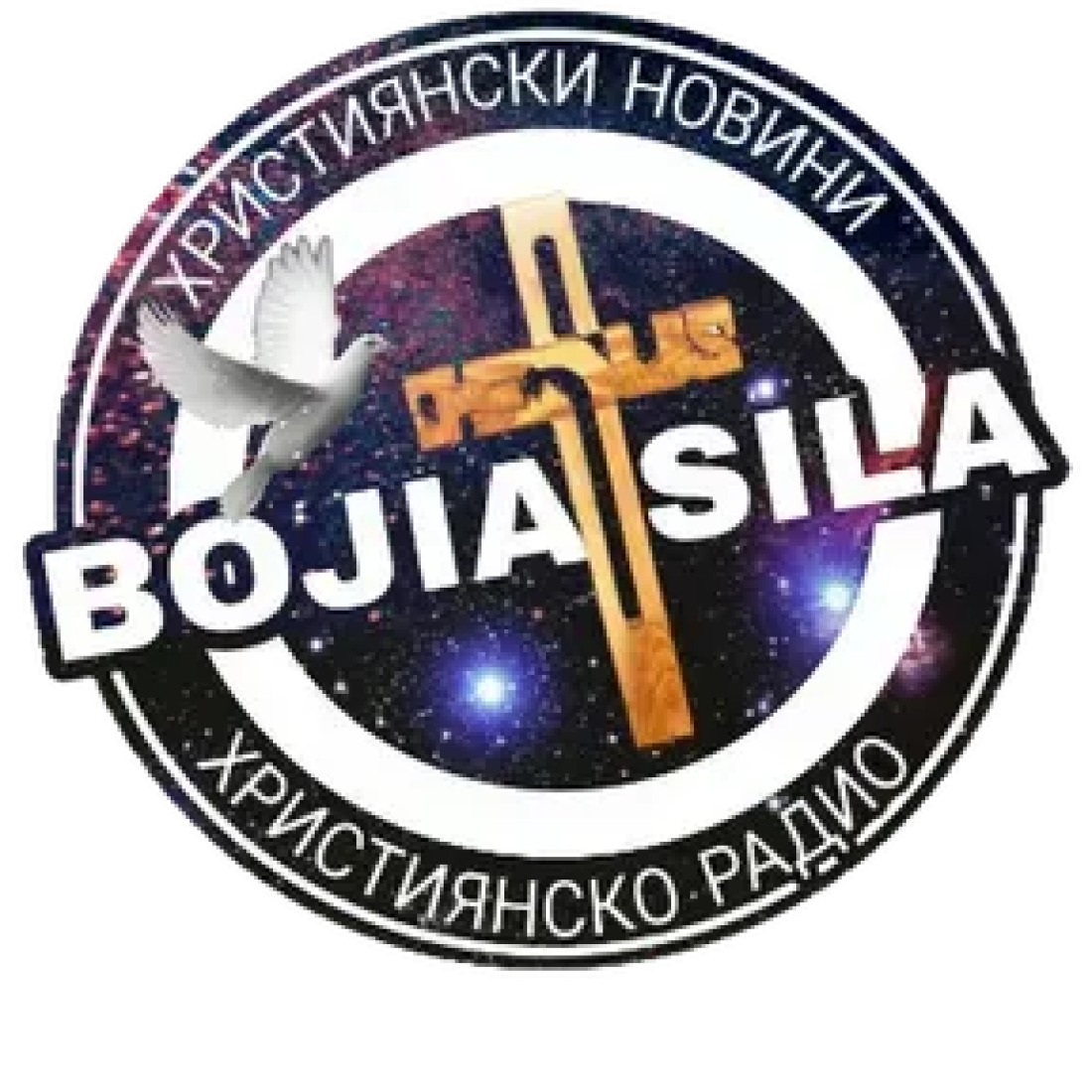СЛАВА НА БОГА.FM
