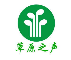内蒙古草原之声 Inner Mongolia Voice of Grassland