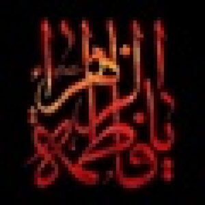 Al Zahra Radio