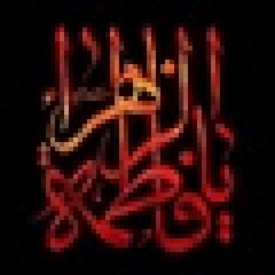 Al Zahra Radio
