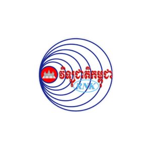 National Radio of Kampuchea