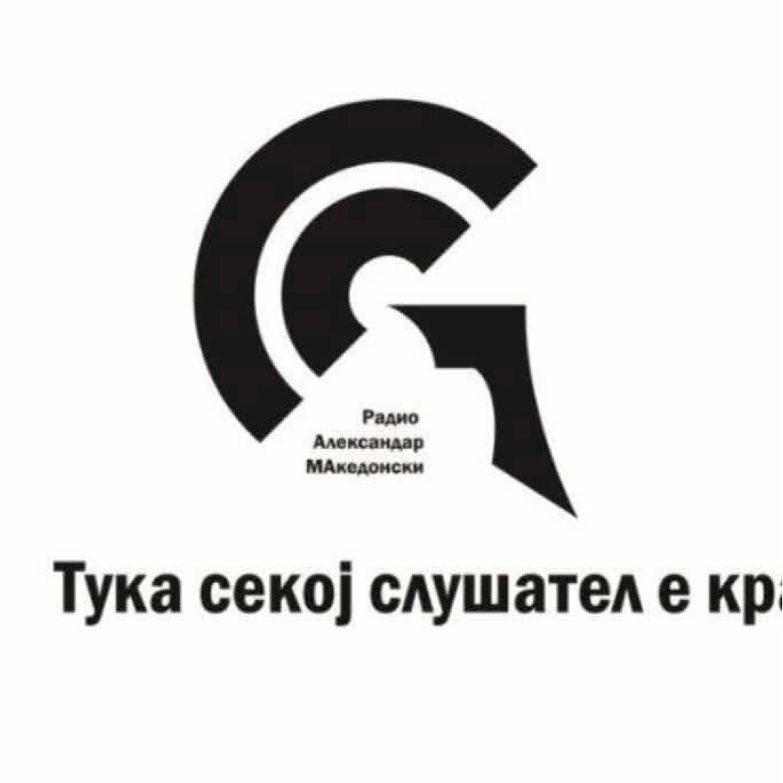 Radio Aleksandar Makedonski