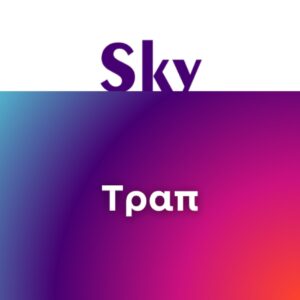 SKY Elliniko Trap