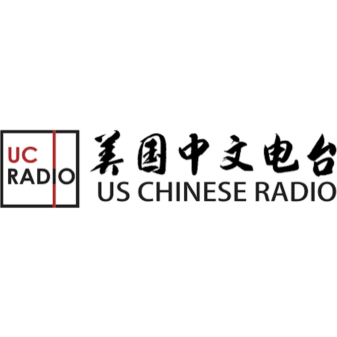 美国中文电台-旧金山