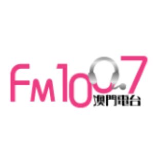 澳門電台 FM 100.7