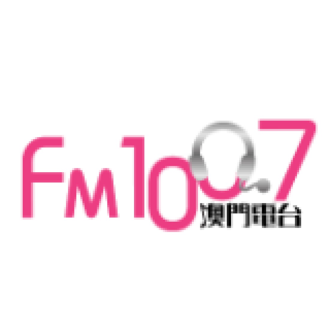 澳門電台 FM 100.7