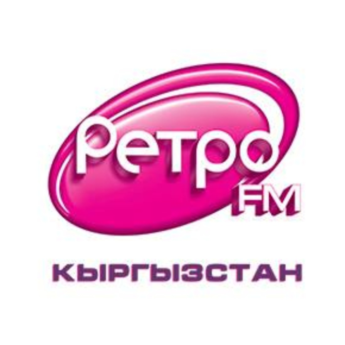 Ретро FM