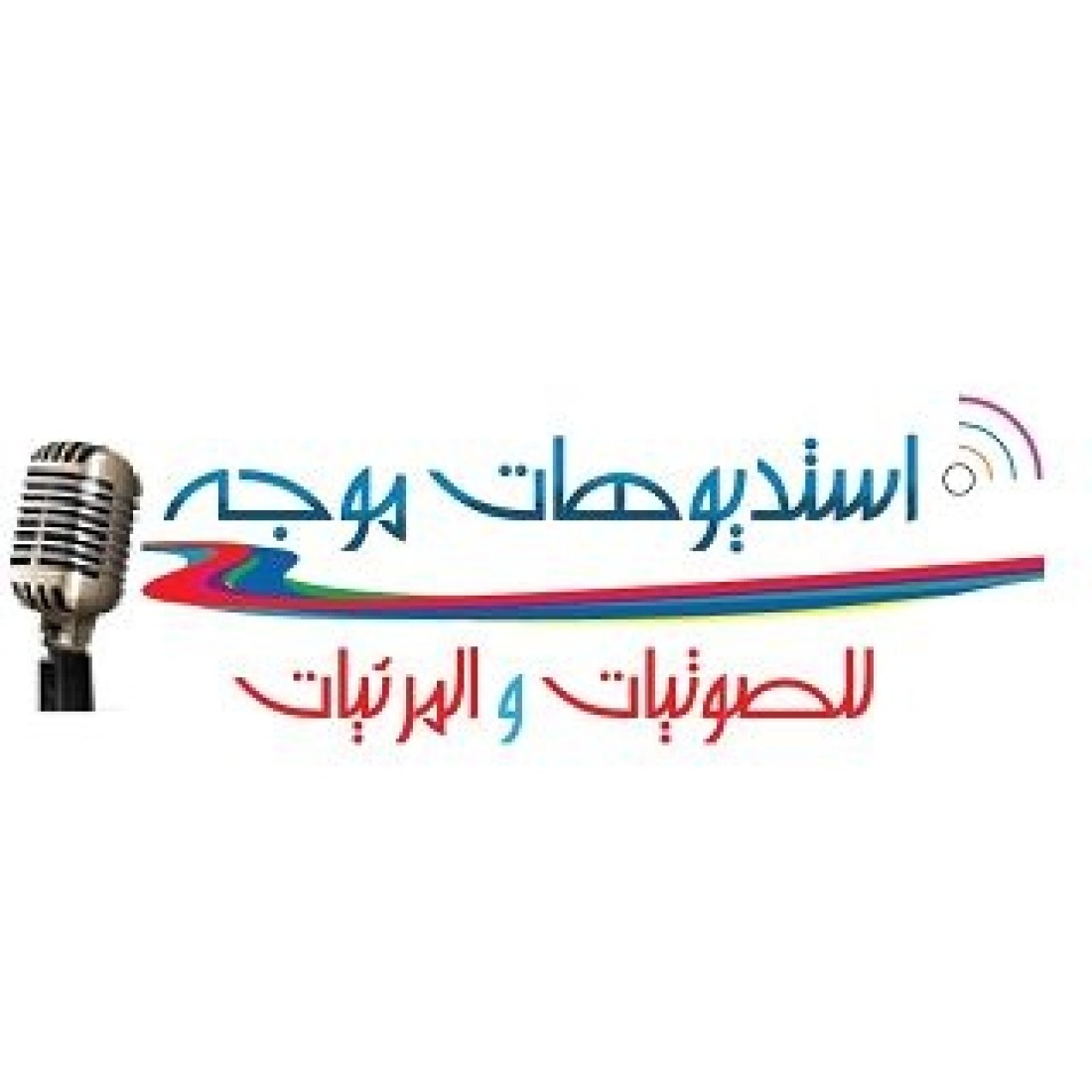 راديو موجة