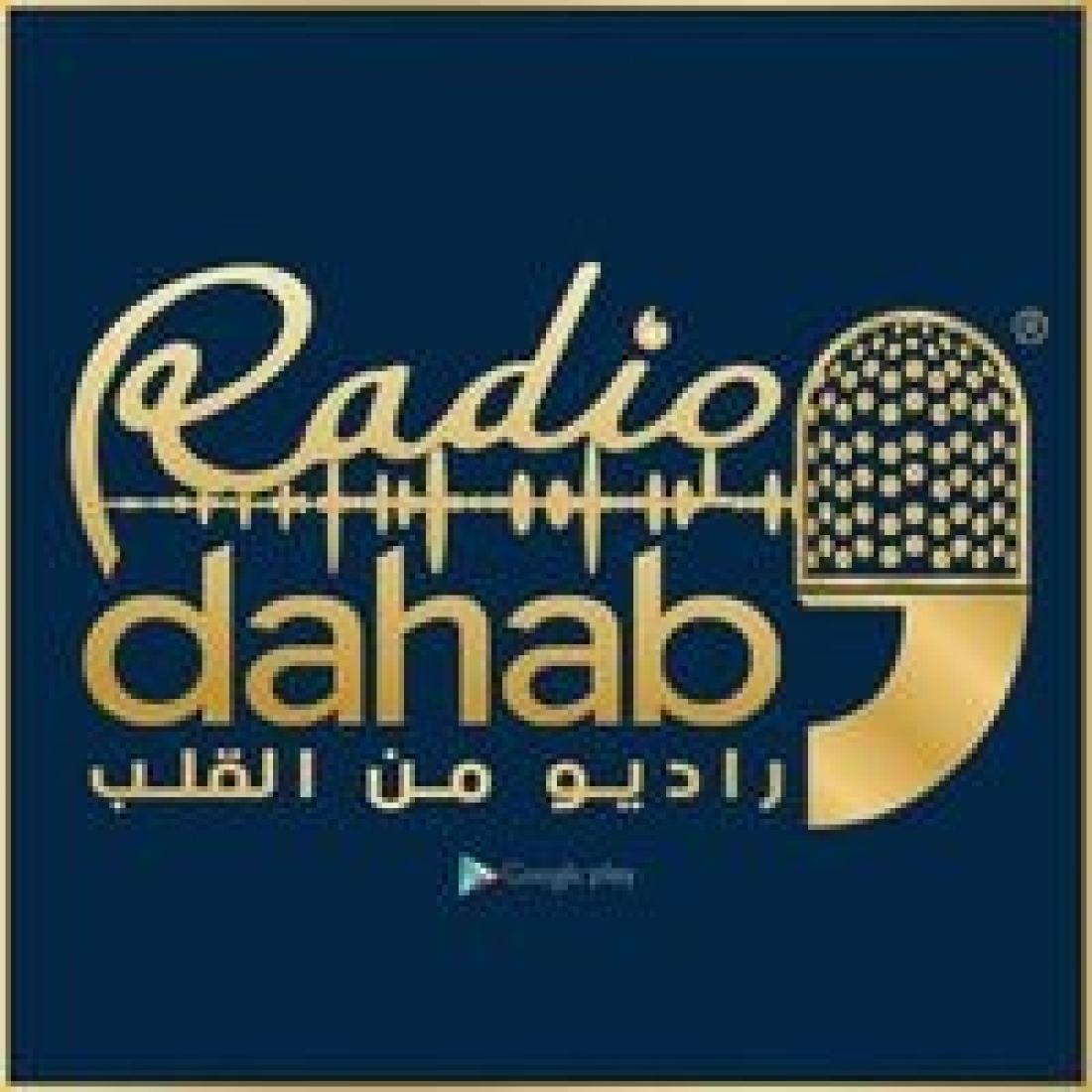 راديو دهب