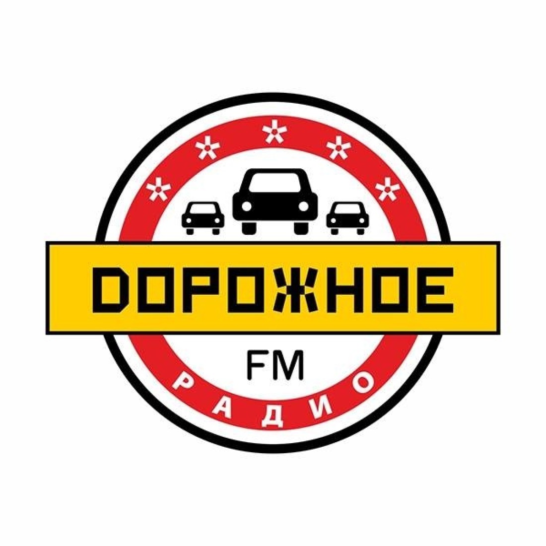 Дорожное радио Екатеринбург