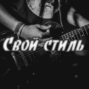 laut.fm - Svoystil