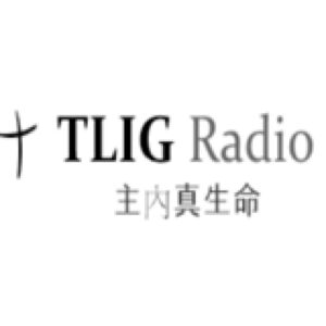 True Life in God Radio Chinese